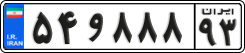 License plate of Iran, Private owners
