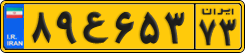 License plate of Iran, Commercial vehicles