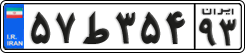 License plate of Iran, Private owners
