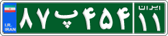 License plate of Iran, Police
