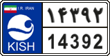 License plate of Iran, Free trade zones