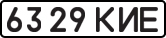 License plate USSR, State-owned cars (1977)