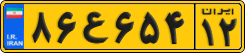 License plate of Iran, Commercial vehicles