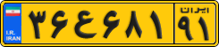 License plate of Iran, Commercial vehicles