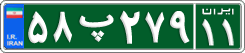 License plate of Iran, Police