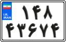 License plate of Iran, Motorcycles