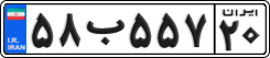 License plate of Iran, Private owners