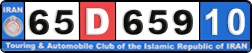 License plate of Iran, License plates for driving abroad (2010)