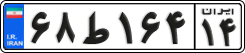 License plate of Iran, Private owners