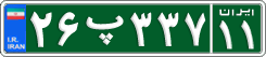 License plate of Iran, Police