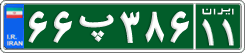 License plate of Iran, Police