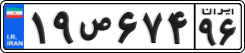 License plate of Iran, Private owners