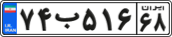 License plate of Iran, Private owners