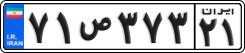 License plate of Iran, Private owners