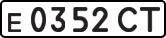 License plate USSR, Private-owned cars (1977)