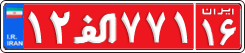 License plate of Iran, Authorities
