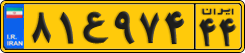 License plate of Iran, Commercial vehicles