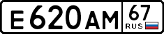License plate Russia, Cars