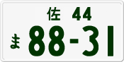License plate of Japan, Private owners