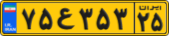 License plate of Iran, Commercial vehicles