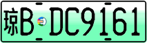 License plate of China, Electric vehicles