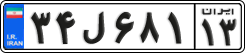 License plate of Iran, Private owners