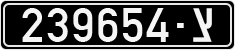 License plate of Israel, Military