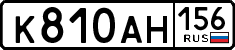 License plate Russia, Cars