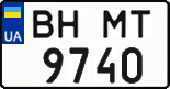 License plate Ukraine, Regular plates (2004)