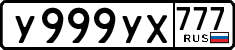 License plate Russia, Cars