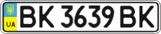 License plate Ukraine, Regular plates (2004)