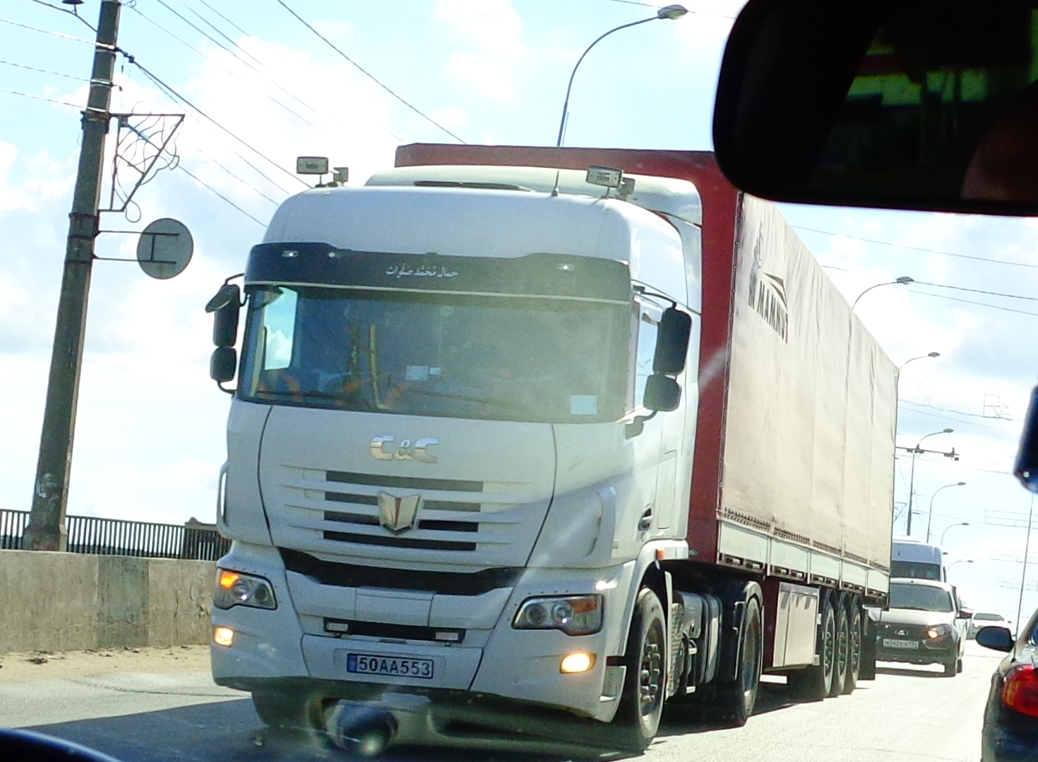 50AA553, C&C U480 