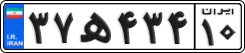 License plate of Iran, Private owners