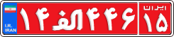 License plate of Iran, Authorities