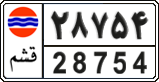 License plate of Iran, Free trade zones