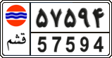 License plate of Iran, Free trade zones