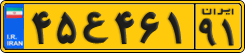 License plate of Iran, Commercial vehicles