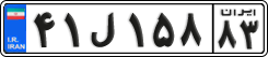 License plate of Iran, Private owners