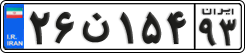 License plate of Iran, Private owners