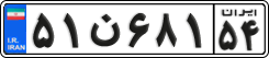 License plate of Iran, Private owners