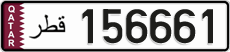 License plate of Qatar, Private owners