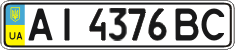 License plate Ukraine, Regular plates (2004)