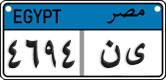 License plate of Egypt, Cars (2008)
