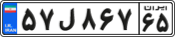 License plate of Iran, Private owners