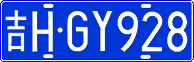 License plate of China, Cars