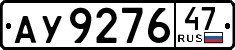 License plate Russia, Trailers