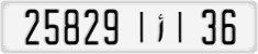 License plate of Morocco, Regular plates