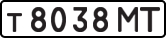License plate USSR, Private-owned cars (1977)