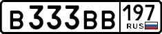 License plate Russia, Cars