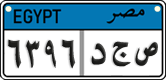 License plate of Egypt, Cars (2008)